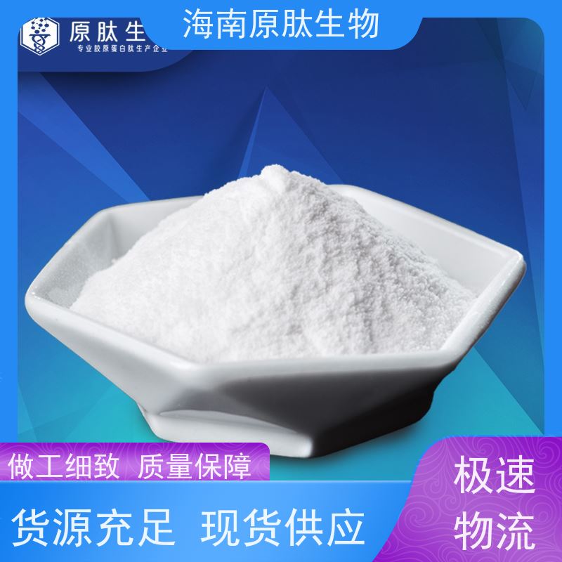 生物 食品级原料 二型胶原蛋白肽 口感佳 OEM/ODM代工