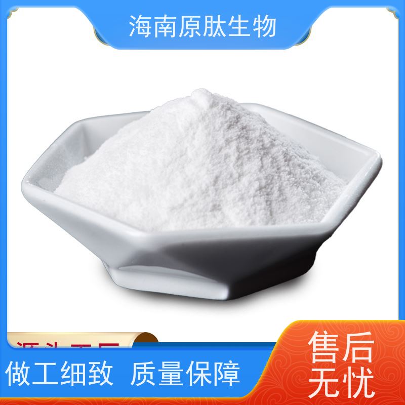 原肽生物 YL-FM-HY 二型胶原蛋白肽 食品级小分子易吸收