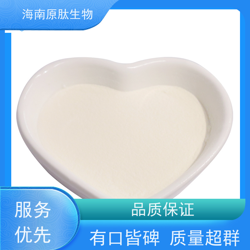 原肽生物 水解胶原 提供化妆品报送码 分子小 皮肤易吸收 全水溶