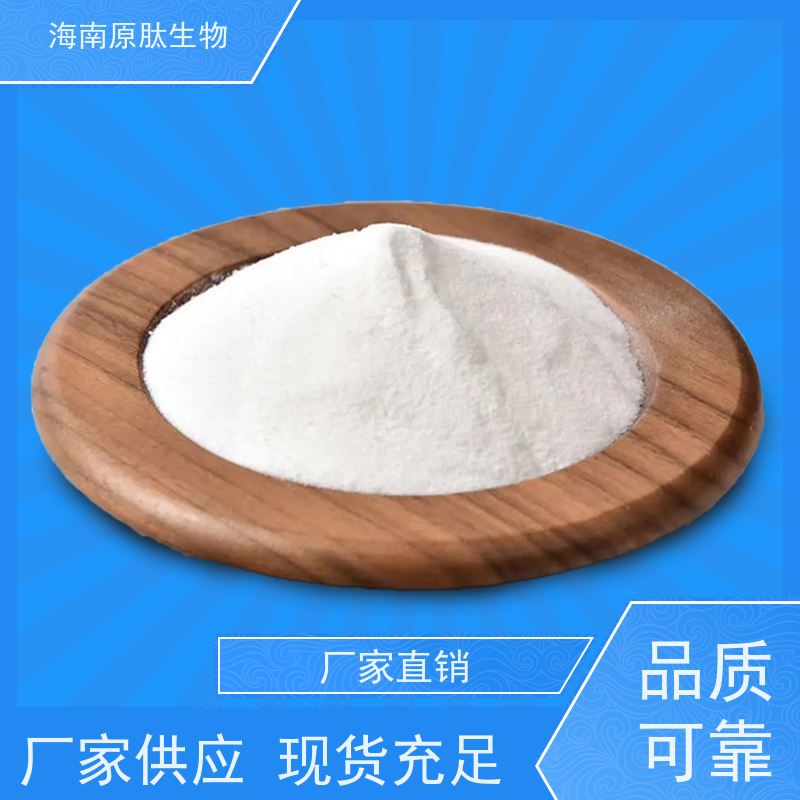 原肽生物 食品级 小分子胶原三肽粉 口感佳 证件齐全