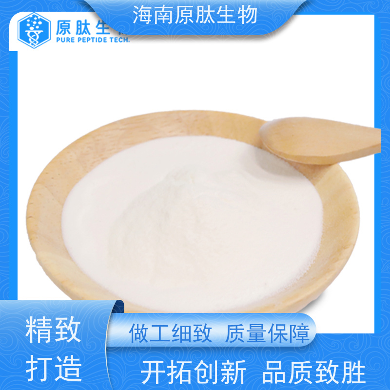 原肽 可定制 源头厂家 生物活性小分子肽鱼胶原蛋白肽粉