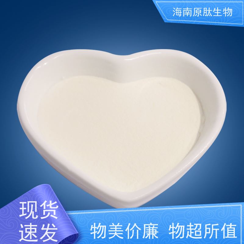 原肽生物 生物活性小分子肽鱼胶原蛋白肽粉 颜色白 口感好