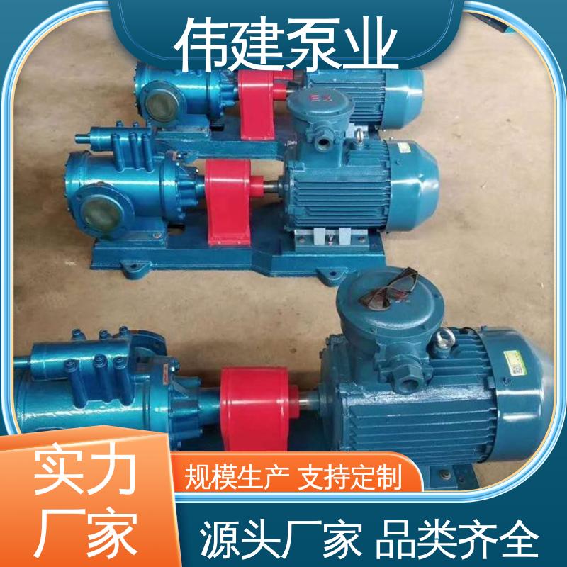 冷却系统有效 3GL立式三螺杆泵 润滑油沥青输送 规格齐全 伟建生产