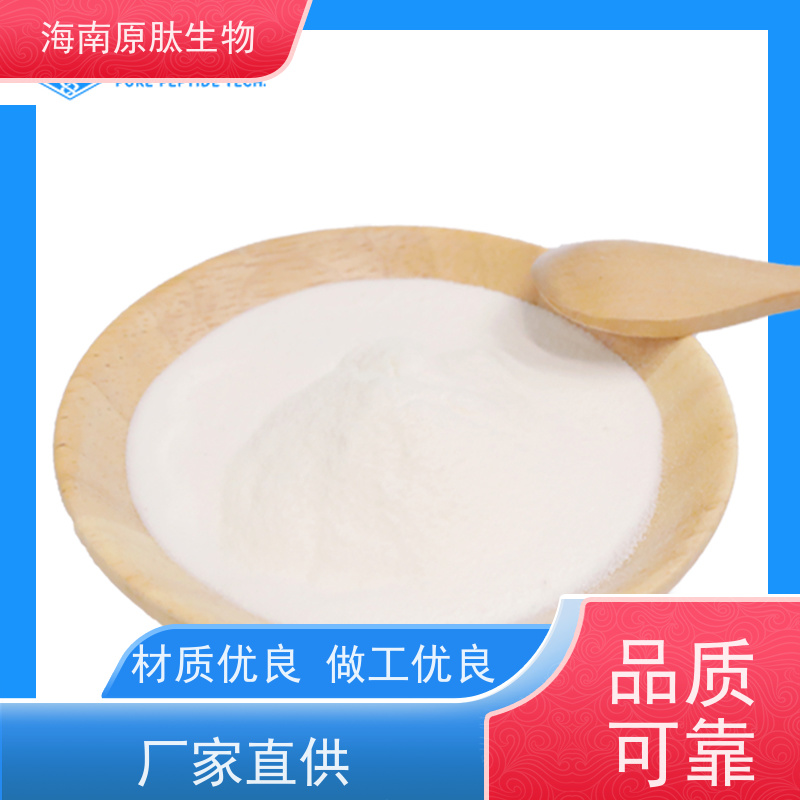 原肽生物 封关红利政策 易被人体吸收 鱼胶原蛋白肽4A粉末 可定制