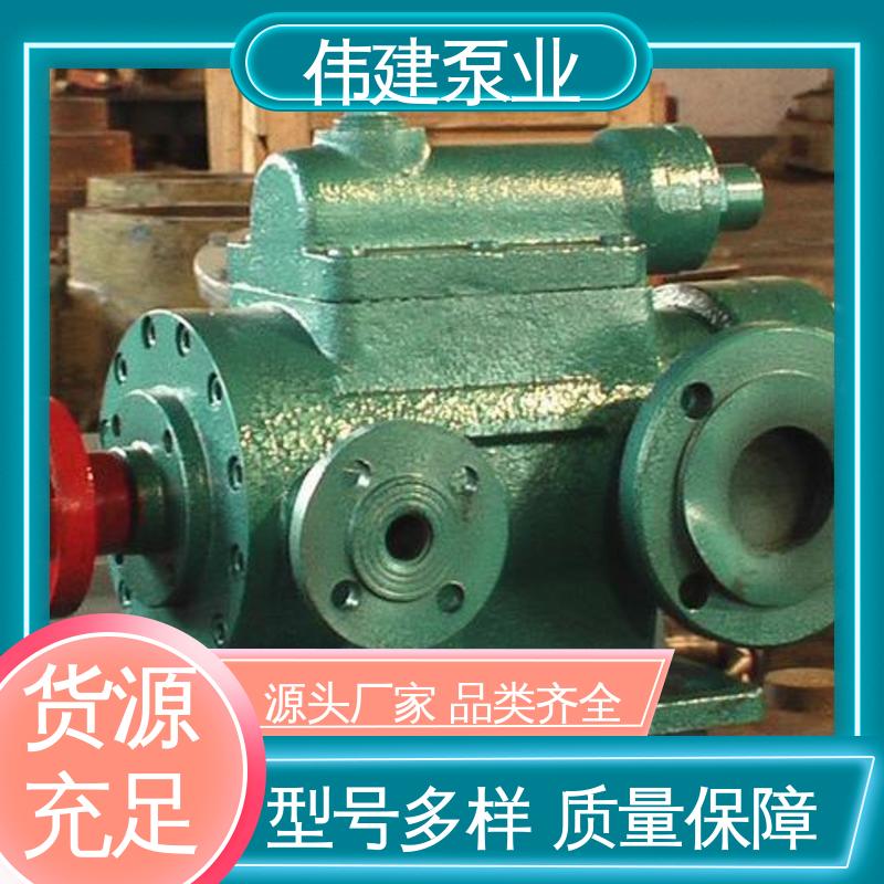 伟建生产 石蜡树脂用 低噪燃油 规格齐全 双层保温三螺杆泵