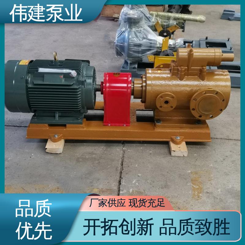 伟建生产 输送流量大 高粘度重油泵 库存充足 化工保温用