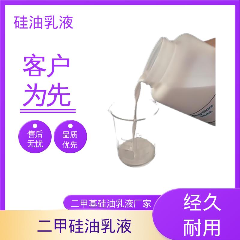 丹沛化工 水硅油 闪点 93℃ 自燃点 450℃ 厂家供应 现货充足