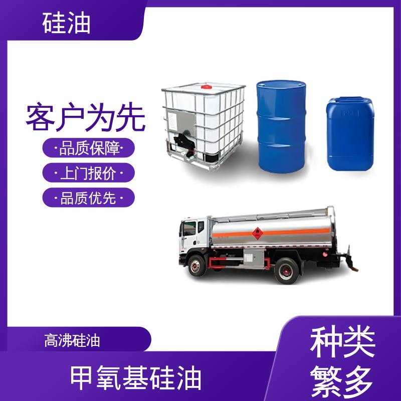 丹沛化工 2甲基硅油 密度 0.764-0.963 g/mL 厂家供应 现货充足