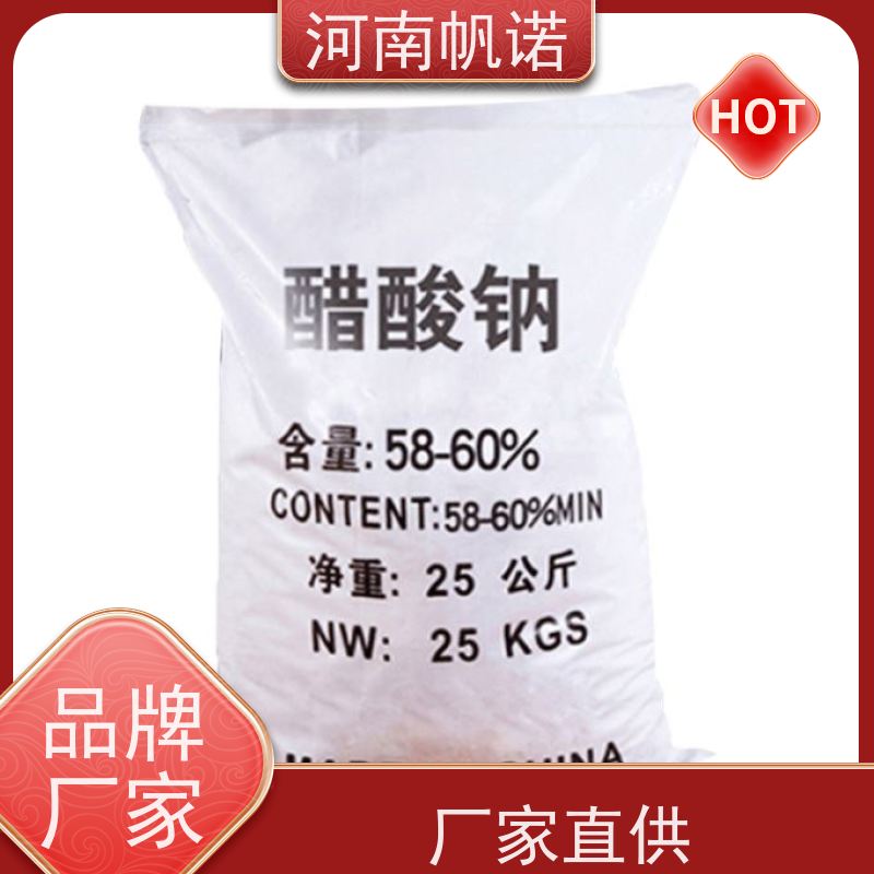 帆诺 酸度调节剂 乙酸钠 污水处理专用 国标产品