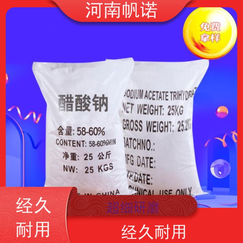 帆诺净水 酸度调节剂 固体乙酸钠 造纸厂专用 纯白色结晶