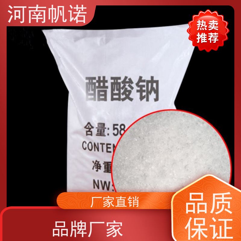 帆诺 酸度调节剂 乙酸钠 造纸厂专用 纯白色结晶