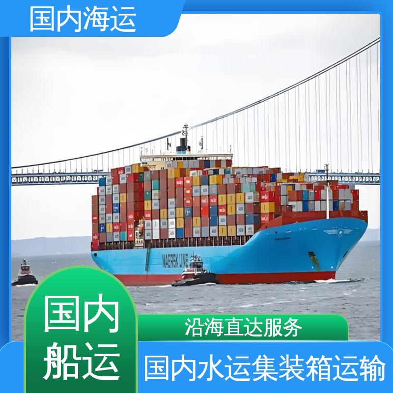 恒嘉物流 内贸海运集装箱 中山到巢湖 时效精准