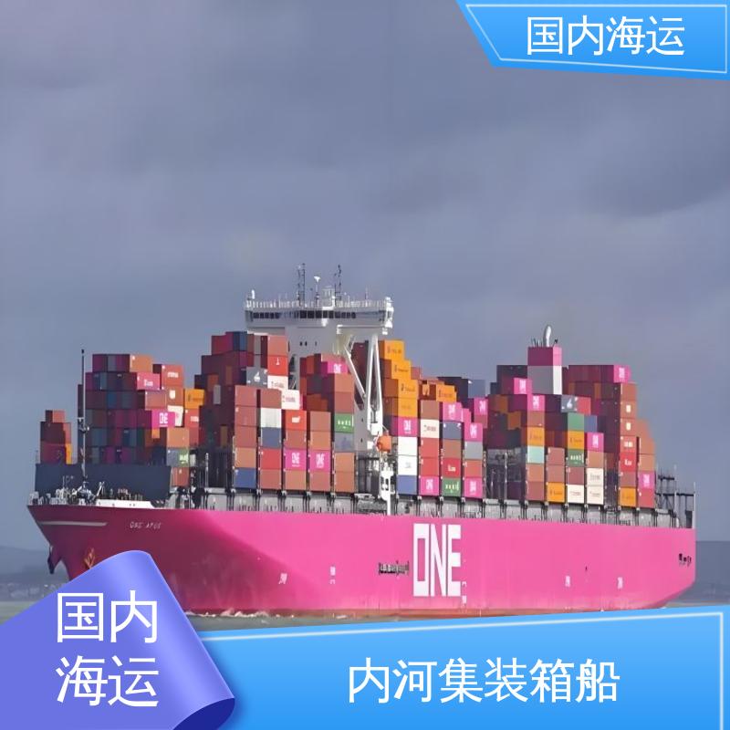 恒嘉物流 内贸集装箱海运 广州到日照 快速直达