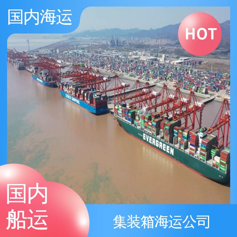 恒嘉物流 内贸海运集装箱 顺德到承德 快速直达