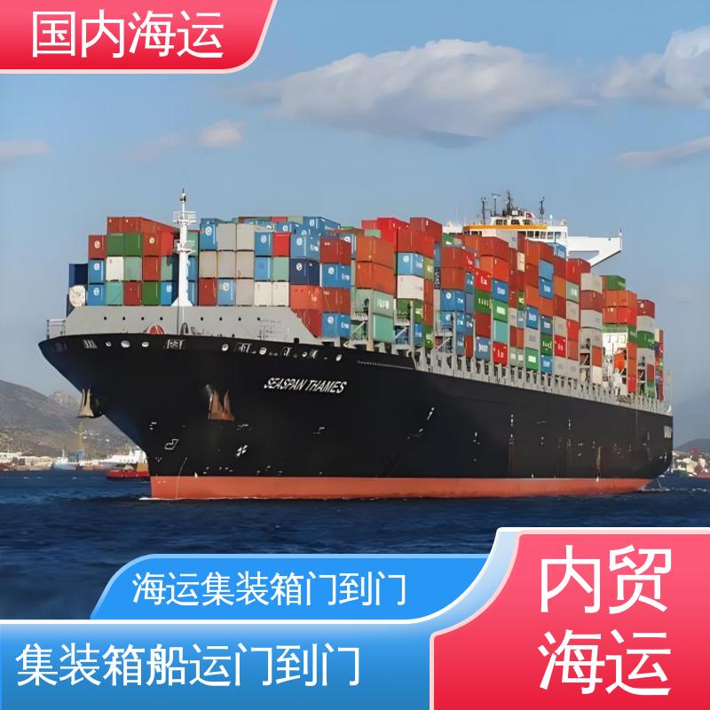 恒嘉物流 内贸海运集装箱 珠海到长春 船期稳定