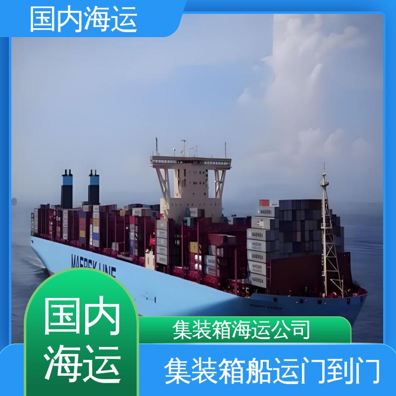恒嘉物流 内贸集装箱海运 惠州到杭州 全程跟踪
