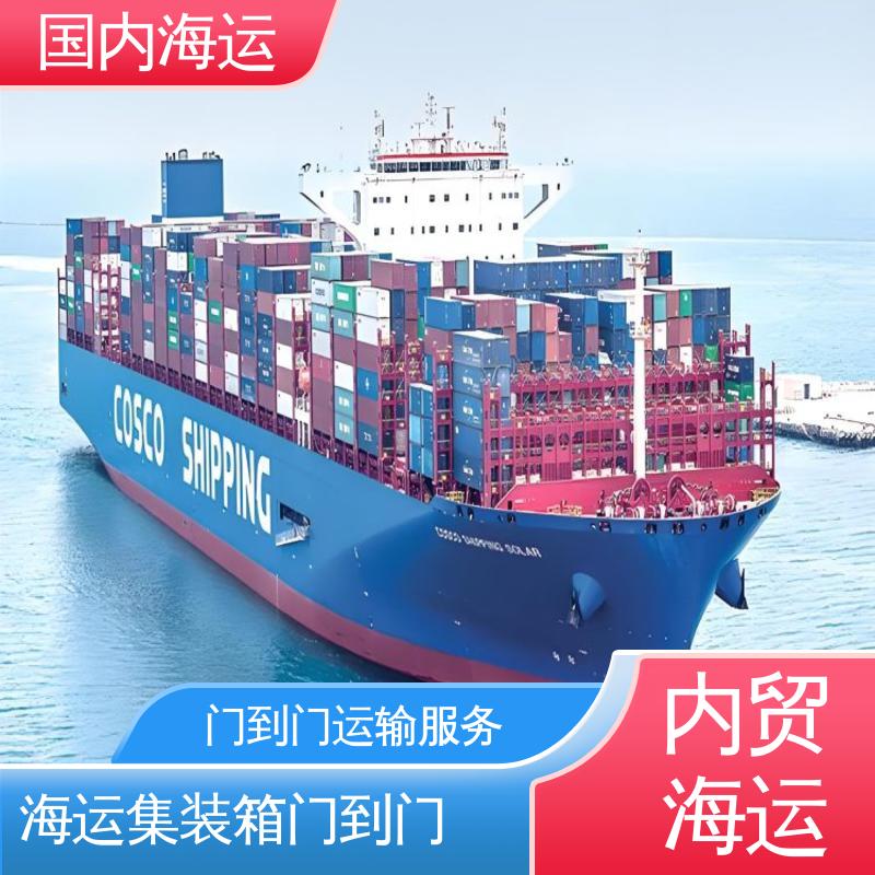 恒嘉物流 内贸海运集装箱 肇庆到兴化 时效精准