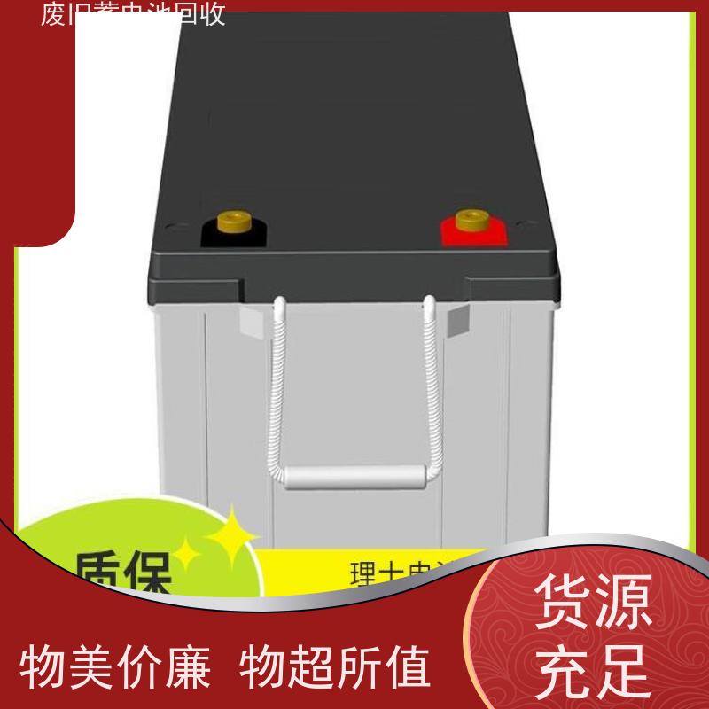 二手电池回收 ups后备电源项目剩余以旧换新 光伏通信锂电 现款结算