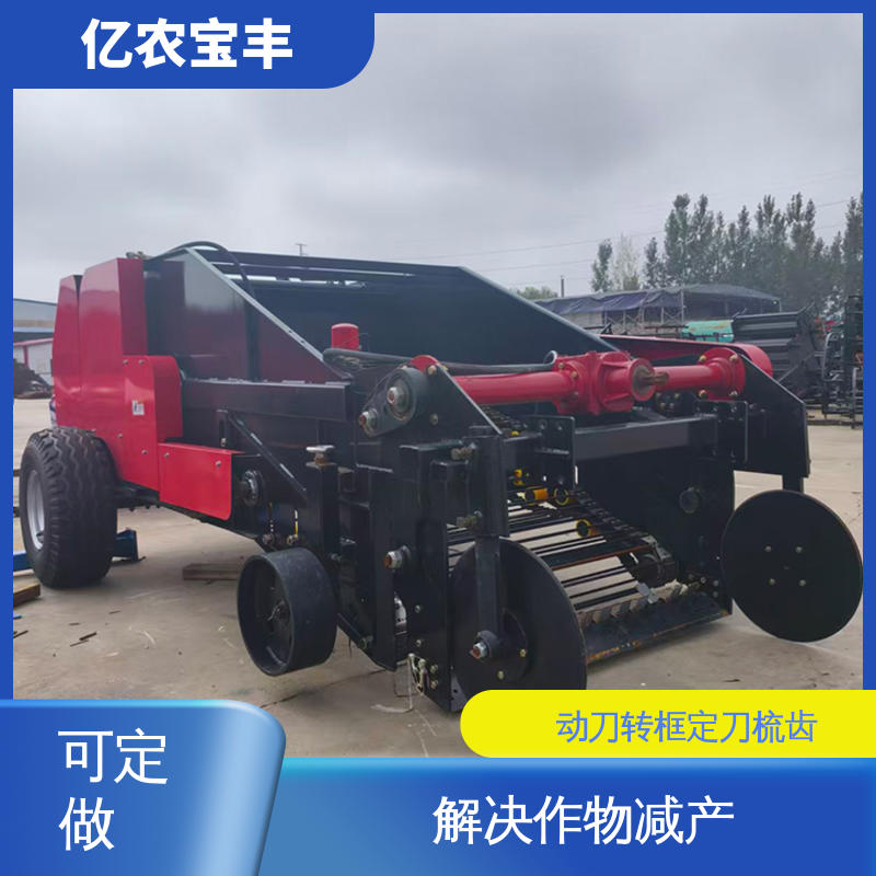 亿农宝丰 定刀 转框 动刀 梳齿式 残膜回收作业机 分离杂草根茬 气泡膜 