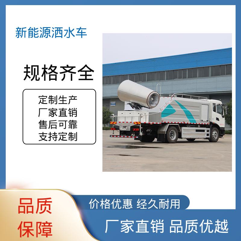 东风 混动10吨 抑尘喷洒车 可定制生产 包上牌 小区路面清洗车