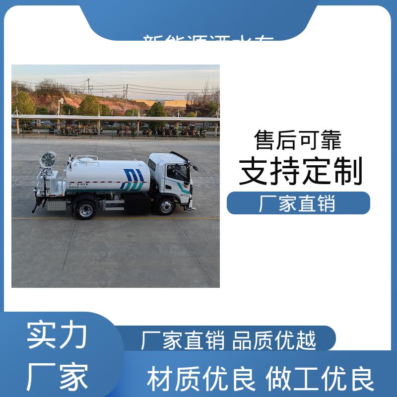 程力 小型电动 抑尘喷洒车 厂家底价 定制出售 方圆形罐体 装载量大