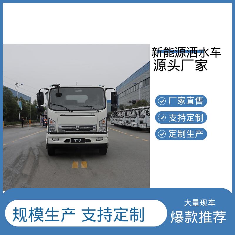 福田 小型电动 高压雾炮车 厂家底价 定制出售 小区路面清洗车