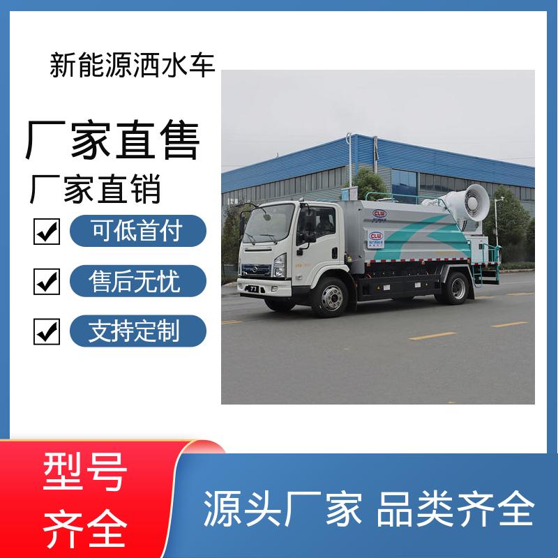 东风 纯电动9吨 抑尘环卫车 全国售后 品质可靠 城市降尘雾炮车
