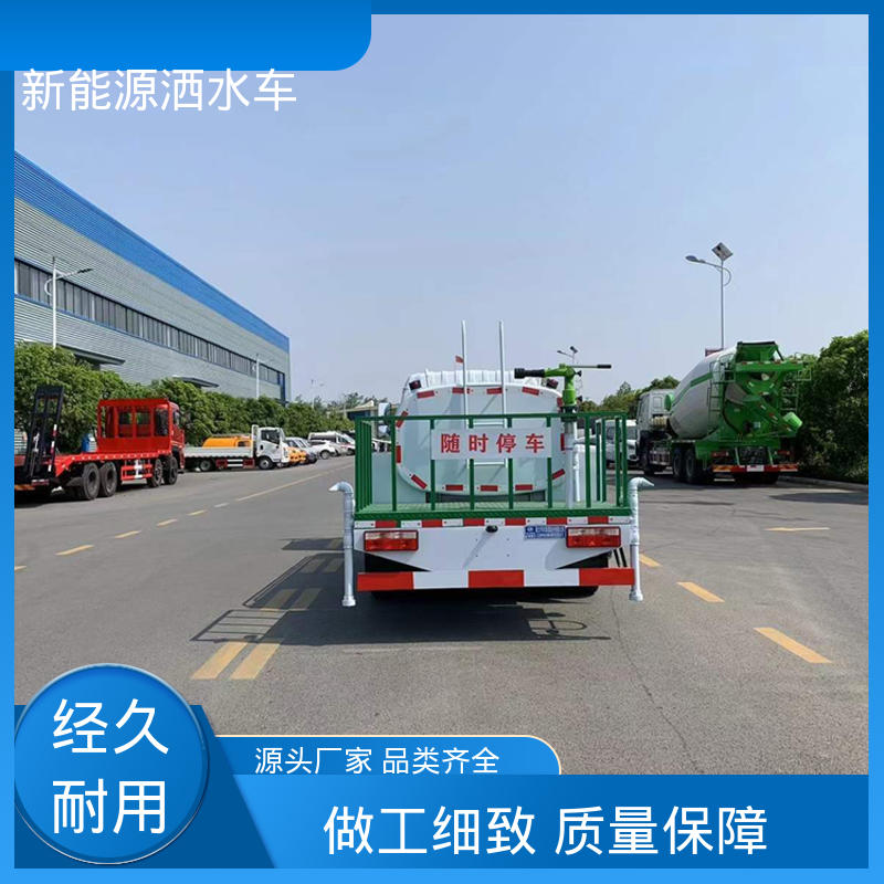 福田 小型新能源 抑尘车 厂家底价 定制出售 市政园林绿化养护车