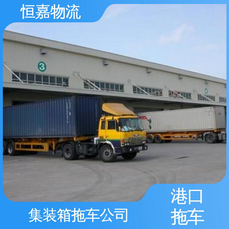 恒嘉 黄埔港 集装箱运输车队 货柜拖车 码头提柜