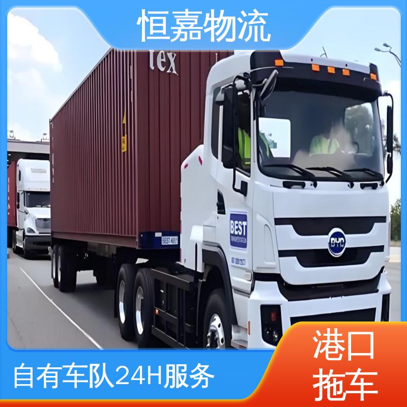 恒嘉 珠海港 码头集装箱车队 拖车公司 准时高效