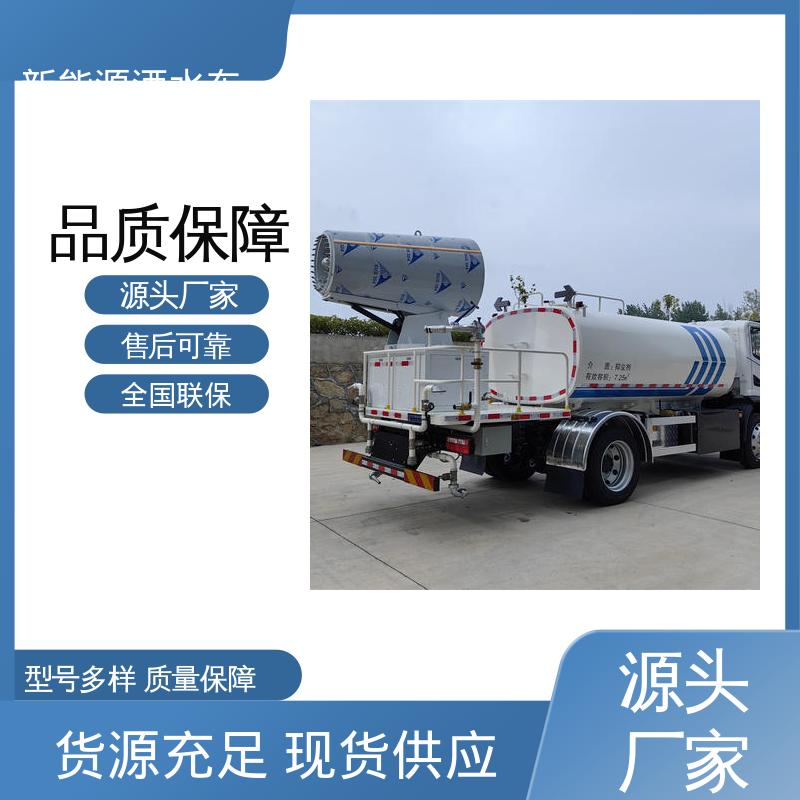 东风天锦 混动12吨 市区抑尘车 全国售后 品质可靠 小区路面清洗车