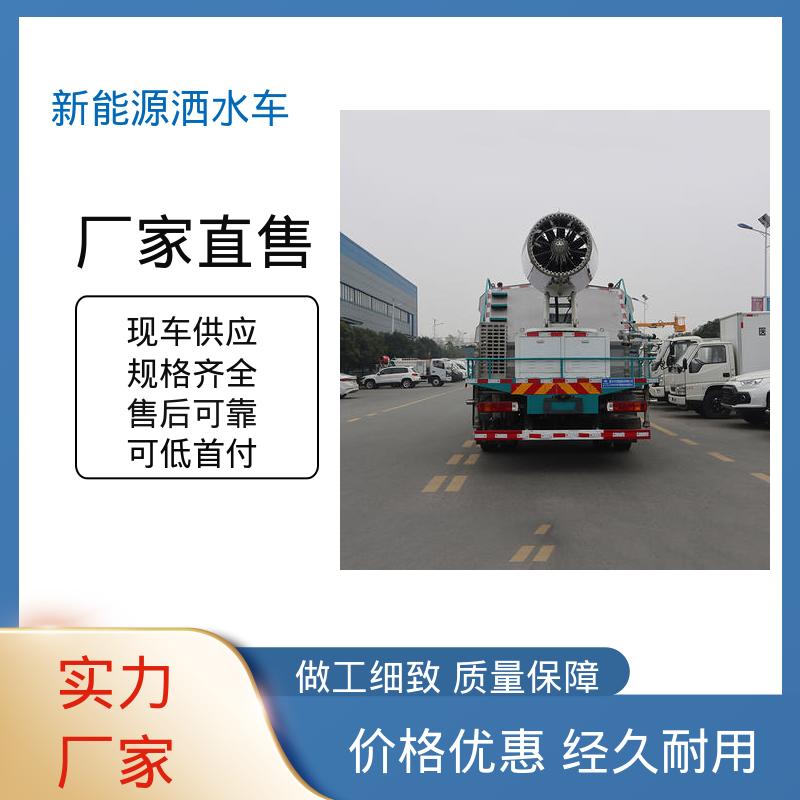福田 纯电动12方 高压雾炮车 包上牌上户 包送车 可加装选装喷雾机