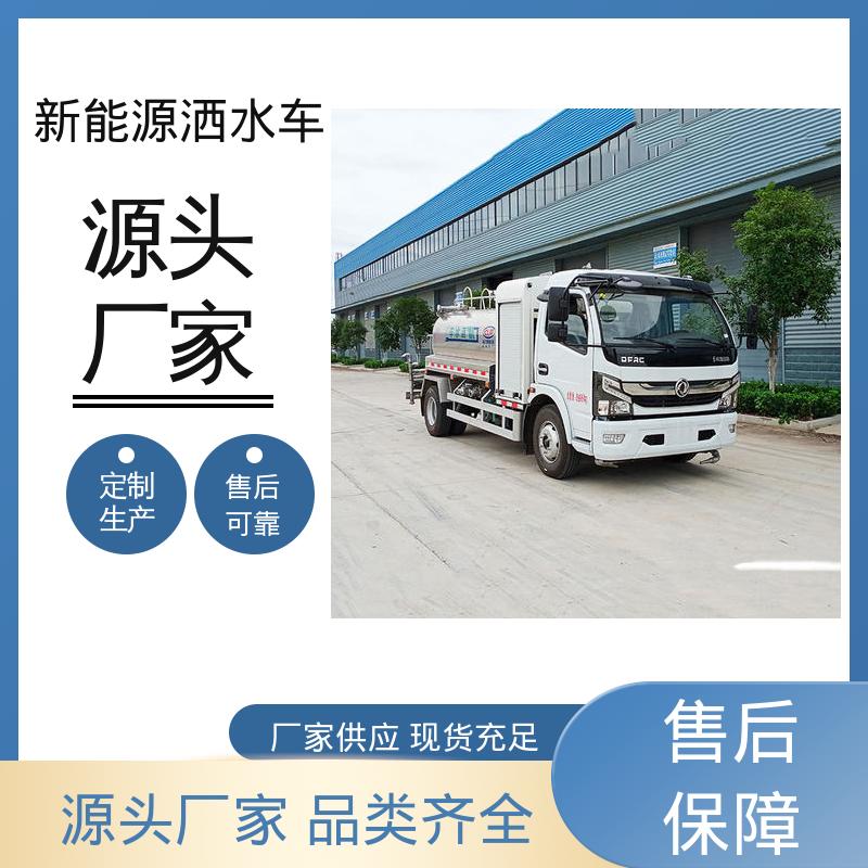 程力 纯电动7吨 洒水车 厂家底价 定制出售 可加装选装喷雾机