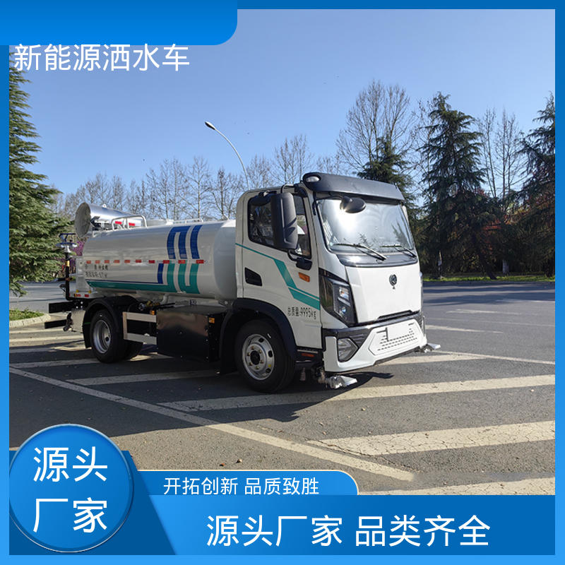 程力 纯电动12吨 抑尘车 包上牌上户 包送车 城市园林绿化养护车