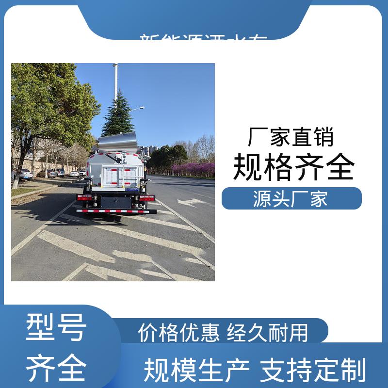 福田 单桥新能源 抑尘环卫车 可定制生产 包上牌 城市道路养护车