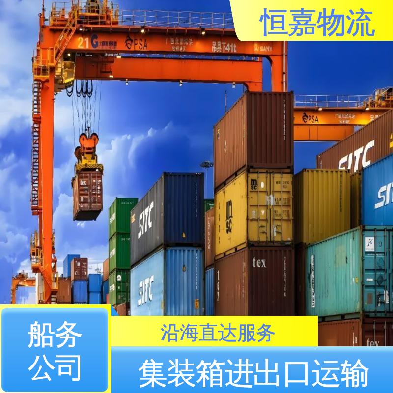 南京到天津 沿海运输 集装箱船运 40HQ大柜 运费实惠