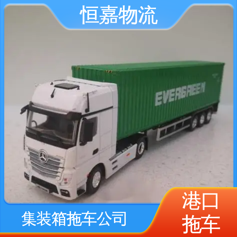 恒嘉 珠海港 码头集装箱车队 柜型40HQ 24小时装货