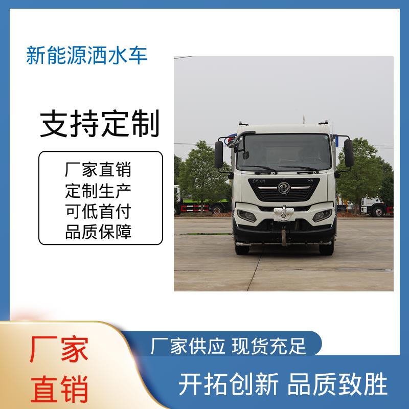 程力 混动10方 抑尘车 全国售后 品质可靠 城市园林绿化养护车