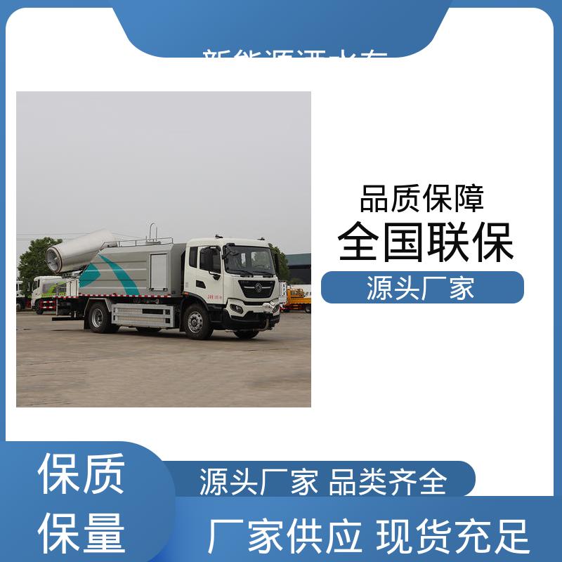 多利卡 混动10吨 抑尘车 可定制生产 包上牌 城市园林绿化养护车