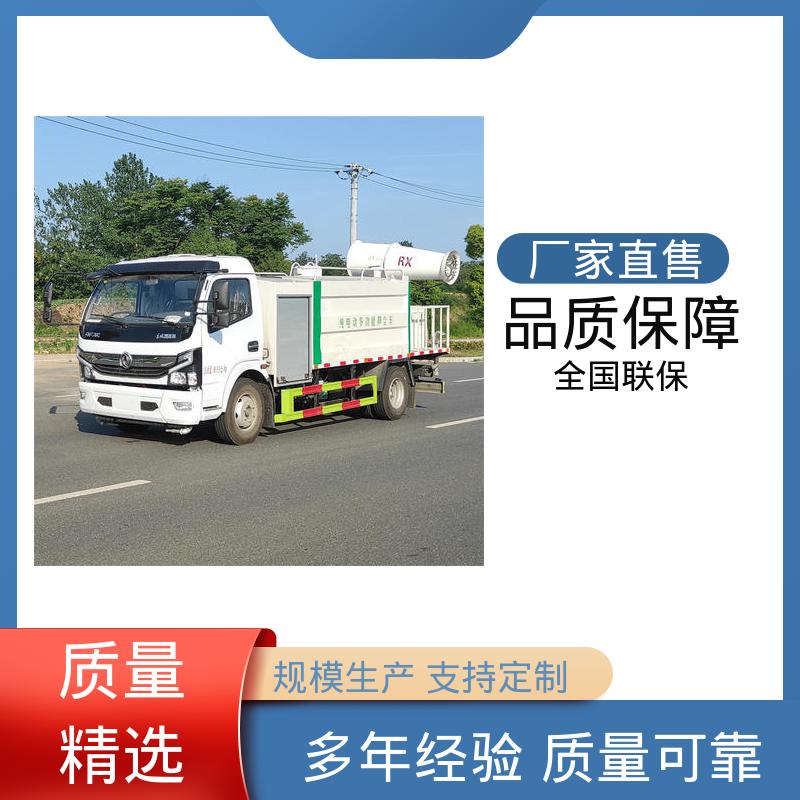 多利卡 混动9方 抑尘环卫车 包上牌上户 包送车 城市降尘雾炮车