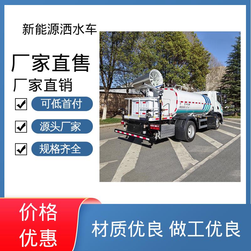 东风天锦 小型电动 洒水抑尘车 厂家底价 定制出售 城市降尘雾炮车