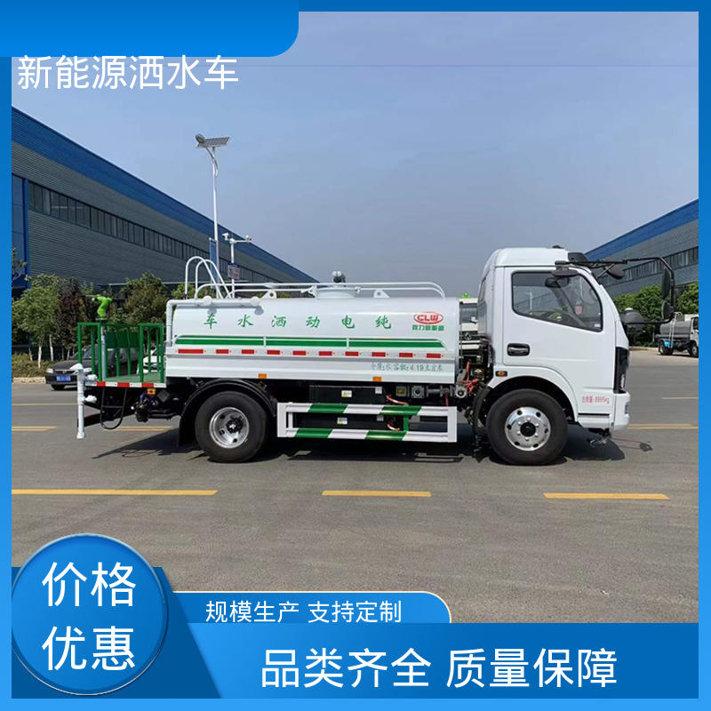 多利卡 单桥新能源 环卫洒水车 来厂看车包接送 市政园林绿化养护车