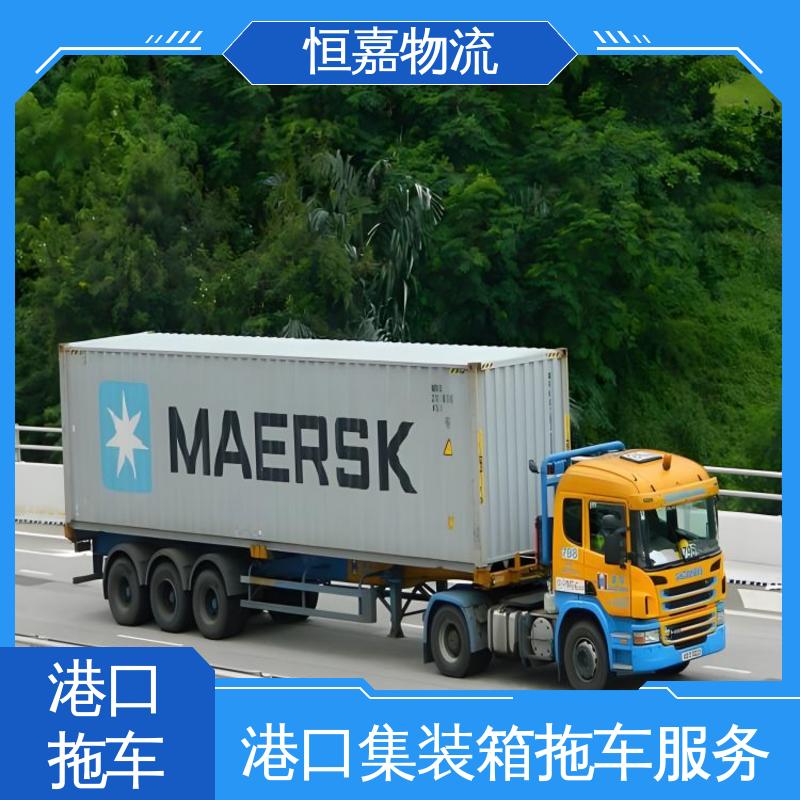 恒嘉 黄埔港 找集装箱车队 40GP平柜 24小时装货