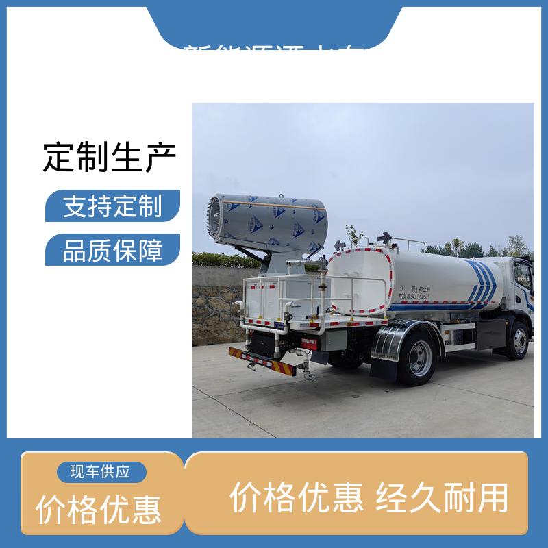 东风天锦 纯电动10方 多功能抑尘车 来厂看车包接送 城市降尘雾炮车