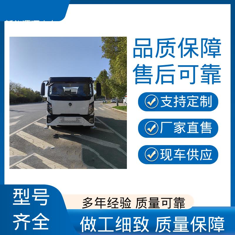 程力 混动10方 抑尘环卫车 包上牌上户 包送车 城市降尘雾炮车
