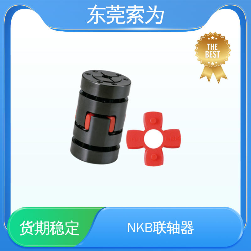 东 莞索为 NBK联轴器 梅花型胀紧套型 高扭矩联轴节 型号规格齐全