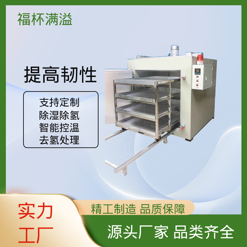 热风循环提升效率 除氢烤箱 多层推车型 福杯满溢