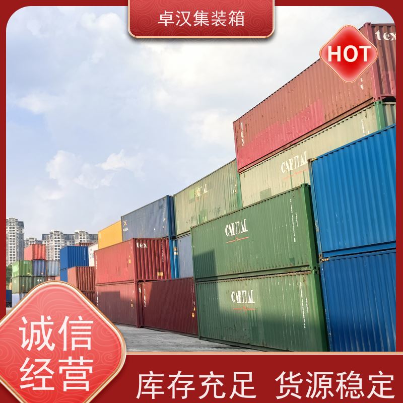 重 庆全新二手集装箱出租 海运冷藏箱支持定制