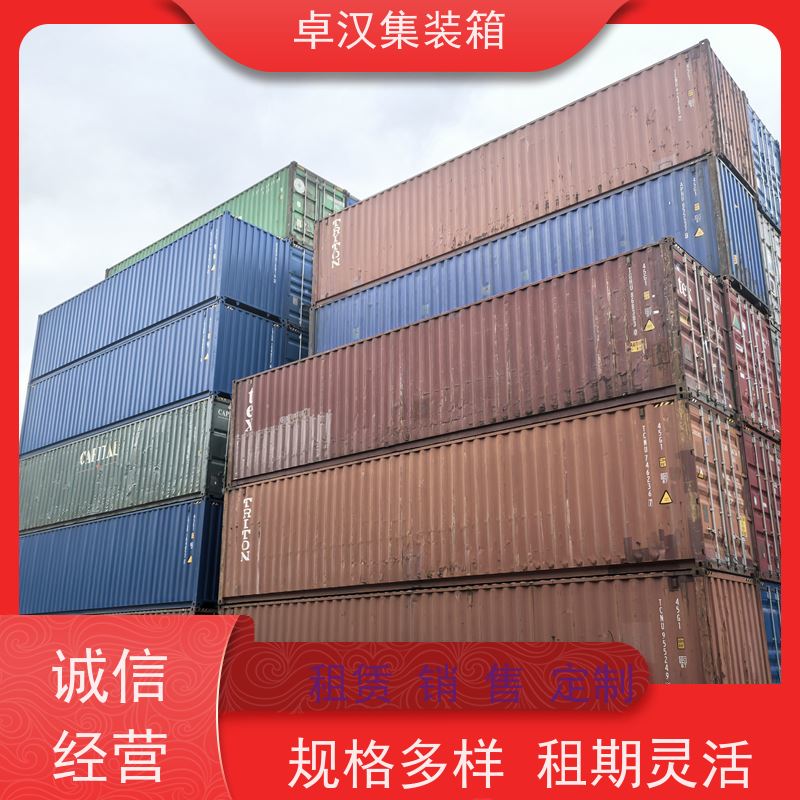厦 门密闭集装箱租售服务 全新40尺海运冷藏箱支持定制
