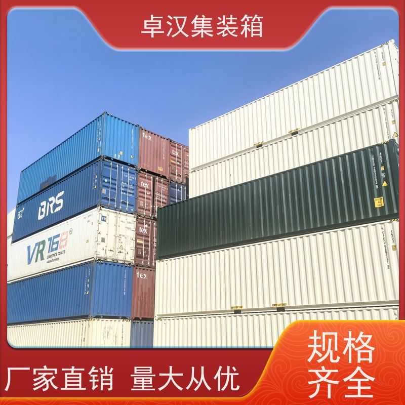 大 连出口集装箱租赁服务 货柜出售出租坚固耐用